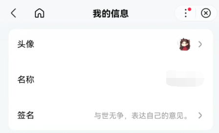 百度如何修改个人资料