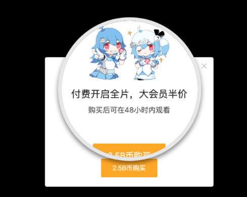 哔哩哔哩大会员有什么用