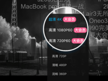 哔哩哔哩大会员有什么用