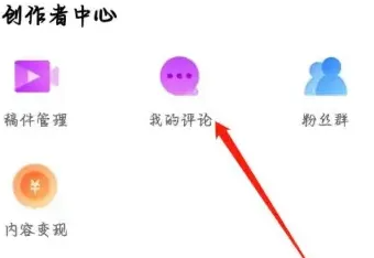 qq日记怎么删除评论
