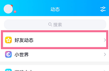 qq日记本在哪里
