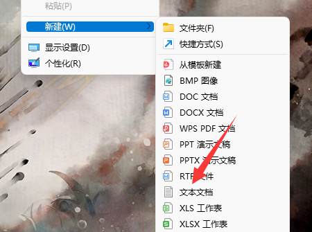 电脑记事本记录时间怎么修改