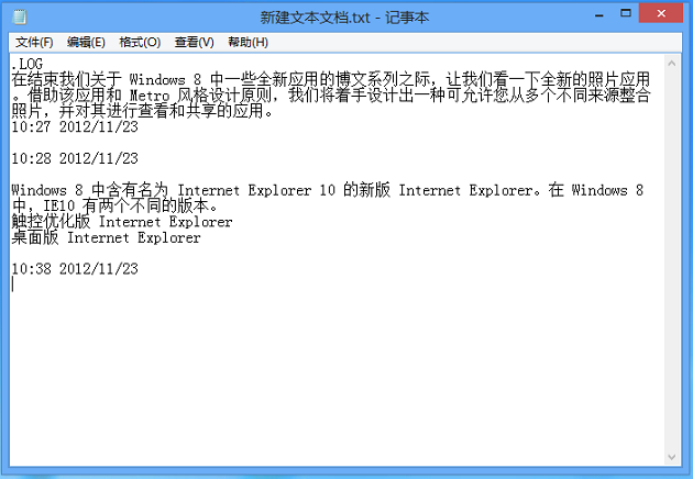 电脑记事本记录时间怎么修改
