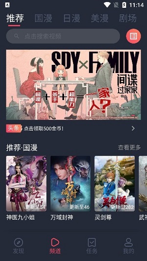 手机动漫软件哪个好用