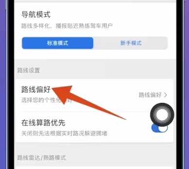 百度地图怎么设置不走高速