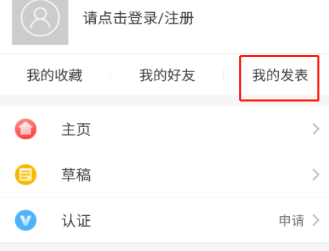奇艺社区怎么发帖