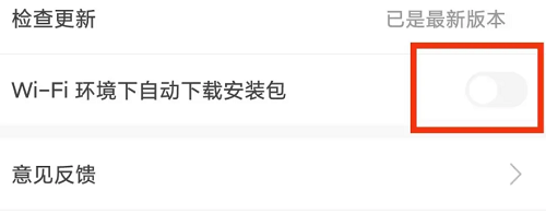 悦读小说怎么设置不自动下载更新包