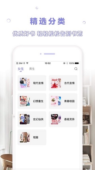 免费的阅读软件