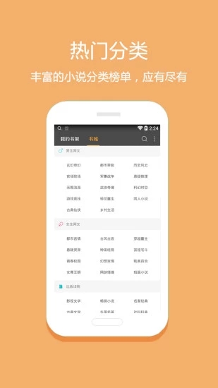 免费的阅读软件