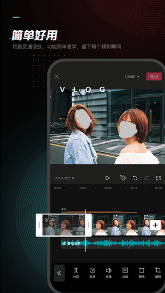 适合新手用的拍视频软件