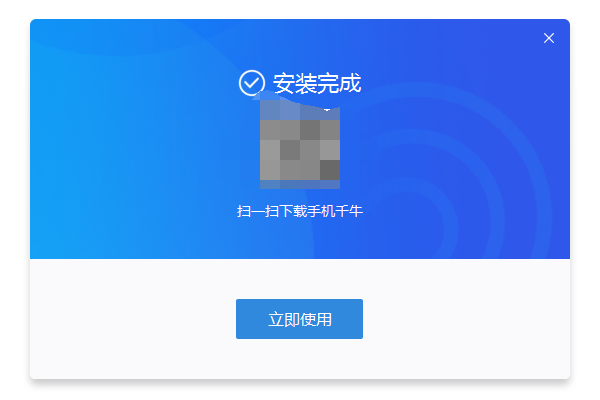 千牛在哪里下载