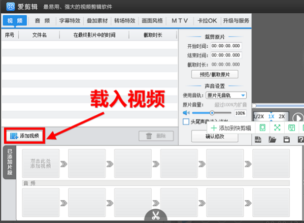 适合新手用的剪辑软件