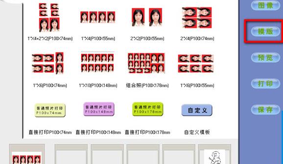 免费的证件照片制作软件哪个最好用