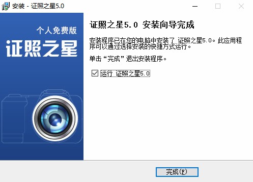 免费的证件照片制作软件哪个最好用