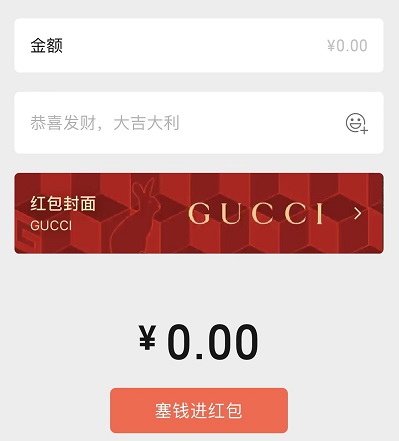 微信动态红包封面制作方法