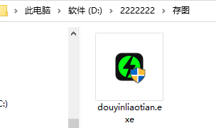 抖音聊天客户端在哪里
