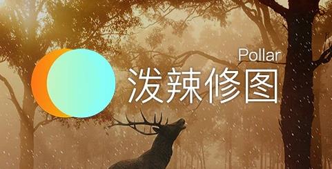 美图软件哪个最好用