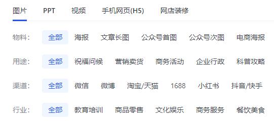 稿定设计功能特点介绍