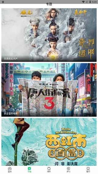 永久免费不收费的软件APP