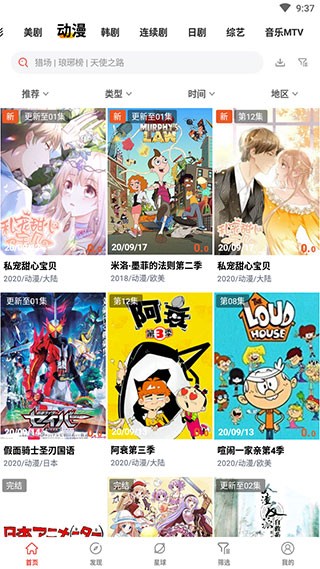 永久免费不收费的软件APP