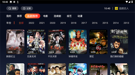 手机什么播放器看电影免费