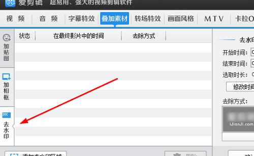 看优酷视频怎么去水印
