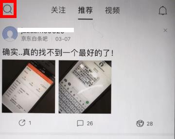 百度贴吧app怎么加好友