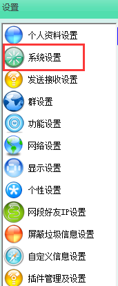 飞秋截图快捷键