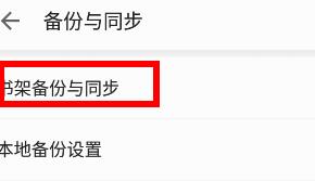 掌阅app的书怎么同步到设备