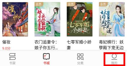 掌阅app的书怎么同步到设备