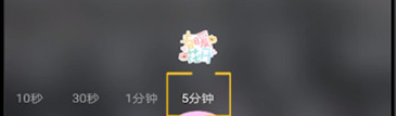 甜颜相机怎么拍长视频