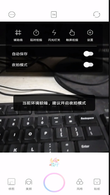 甜颜相机怎么拍长视频