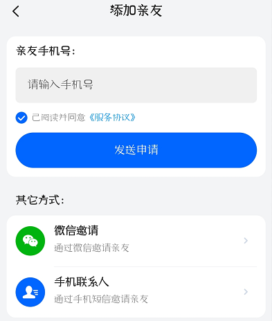 菜鸟APP怎么帮人代取
