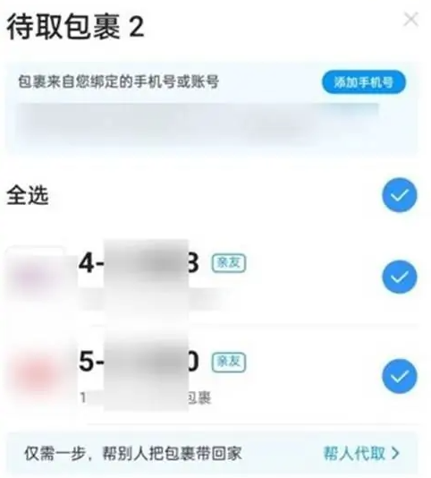 菜鸟APP怎么手动签收