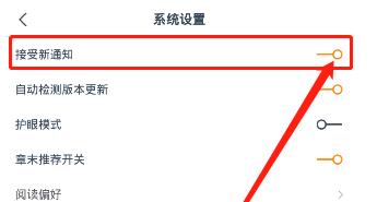 点众阅读怎么屏蔽