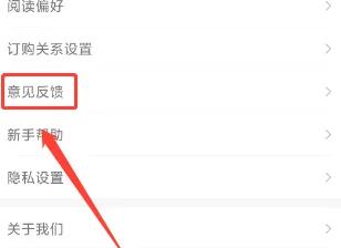 点众阅读怎么退款