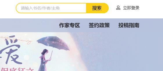 七猫小说怎么投稿
