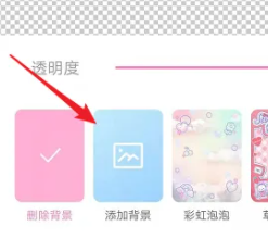 甜蜜蜜相机怎么换照片低色