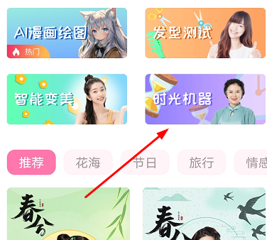 甜蜜蜜相机怎么变老