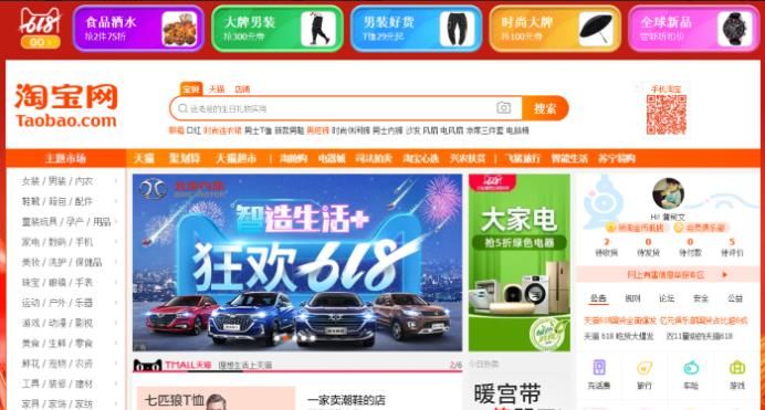 怎么查询淘宝账号的等级