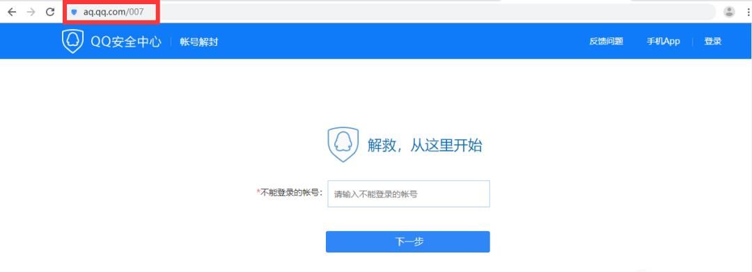 如何解决qq号被冻?