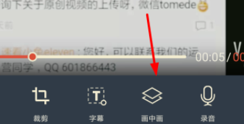 万兴神剪手怎么添加图片