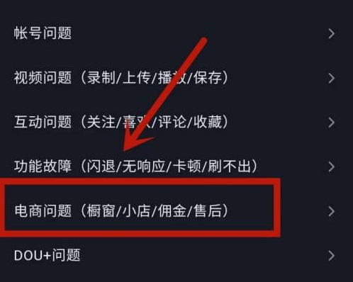 抖音删除的订单哪里可以恢复