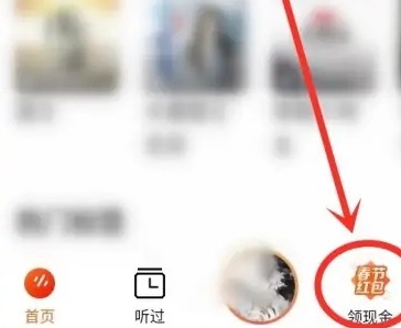 番茄畅听会员免费领2023