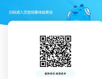 酷狗会员免费领取7天2023最新