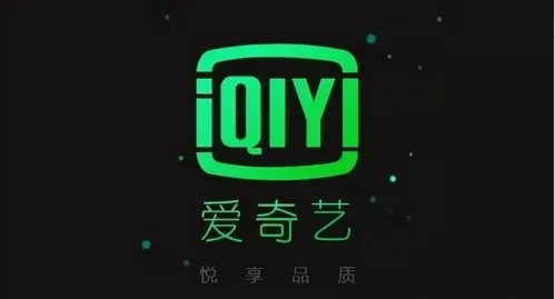 爱奇艺会员账号共享2023