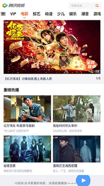 看电视免费软件APP有哪些