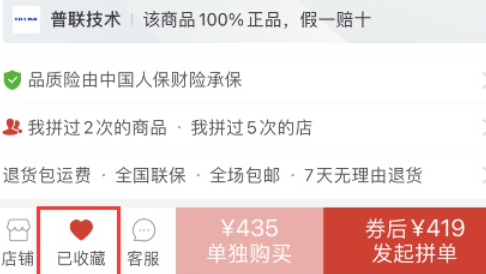 拼多多在线使用网页版登录入口