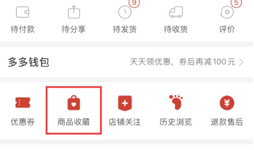 拼多多在线使用网页版登录入口