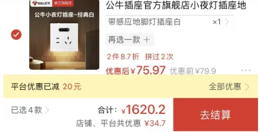 拼多多在线使用网页版登录入口